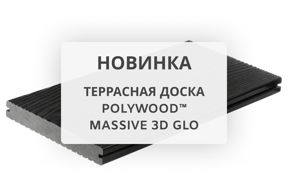 Декинг polywood поливуд. Поливуд террасная доска. Террасная доска Поливуд фото. Террасная доска Polywood Duo коричневая. Polywood листовой.