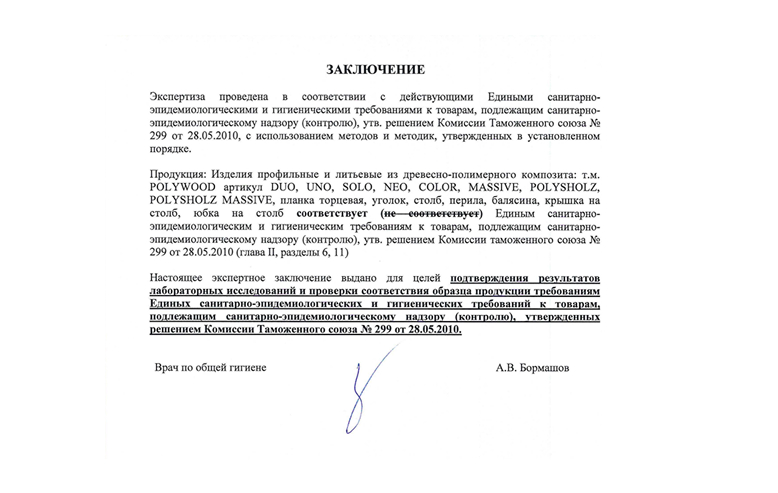 санпин